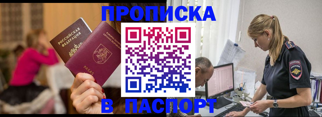 прописка иностранных граждан в Северодвинске