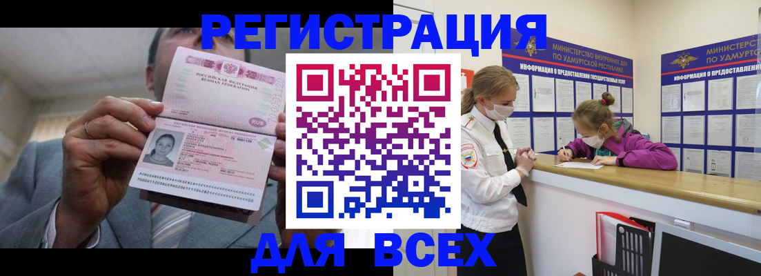 прописка ребенка в Северодвинске