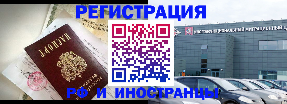 прописка гарантия в Северодвинске