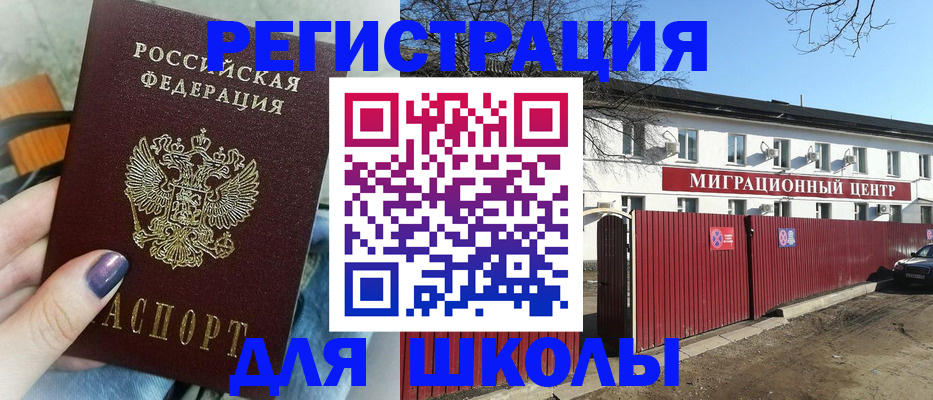 прописка паспорт в Северодвинске