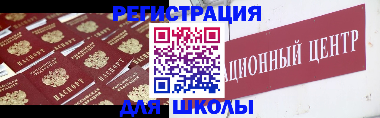 прописка в Северодвинске